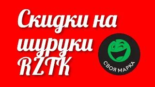 Скидки на шуруповерты аккумуляторные RZTK Украинский бренд инструментов от маркетплейса Розетка