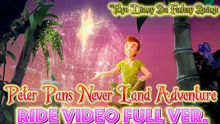 ファンタジースプリングス ピーターパンのネバーランドアドベンチャー 完全版 Fantasy Springs Peter pan's neverland adventure Ride Video POV