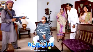 Bulbulay Family Barood Khan Se Pareshan 🤣🤣 #BulbulaySeason2