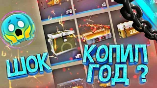 ОТКРЫЛ более 200 ЛУТБОКСОВ 😱 КОПИЛ ГОД? / #FREE FIRE