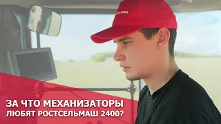 За что механизаторы любят трактор Ростсельмаш 2400?