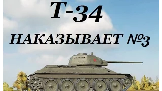 World of Tanks (wot): танк Т-34 НАКАЗЫВАЕТ №3. Знак классности «Мастер».