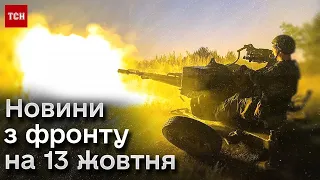 ❗️❗️ Окупанти штурмують Авдіївку трьома батальйонами! Новини з фронту на 13 жовтня