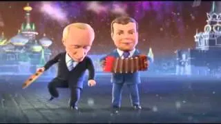 Голубой огонёк! Путин и Медведев