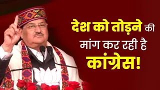 राहुल गांधी भारत जोड़ो न्याय यात्रा पर निकले हैं, लेकिन ये अन्याय यात्रा है। | जेपी नड्डा