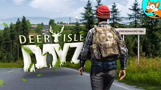 Захватывающие выживание в DayZ DeerIsle #3