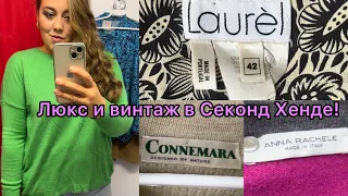 Первые скидки в Секонд Хенде! Hugo Boss, Sisley, Laurel, Anna Rachele, Connemara. Шёлк, винтаж, Люкс