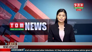 LIVE | TOM TV 3:00 PM MANIPURI NEWS, 22 MAY 2022