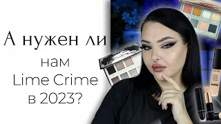 Тестирую люкс: Lancome, метеориты, и ретро обзор на Lime Crime