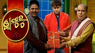Gyana Guru Season 2 Ep-120 | 5th  Dec 2021 | Prathana Tv
