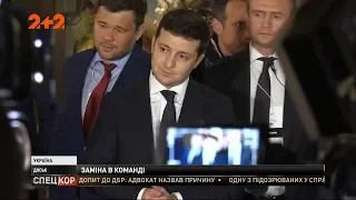 Хто стане керівником офісу Президента після гучної відставки Андрія Богдана