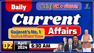 કરંટ અફેર્સ | Current Affairs with Gk | 02nd April,2024 | LIVE@6:30am #dailycurrentaffairs #gyanlive