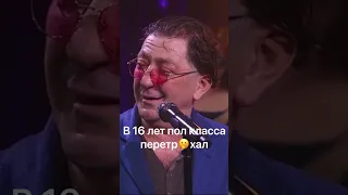 Григорий Лепс:"В 16 лет я перетрах...л пол класса!Ахаха".