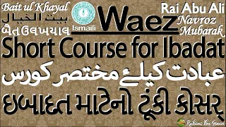 Ismaili Waez | A Short Course for Bait-ul-Khayal | બૈટ-ઉલ-ખ્યાલ માટેનો એક ટૂંકી અભ્યાસક્રમ | Abu Ali