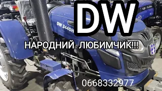 В мінітрактора DW армія шанувальників!