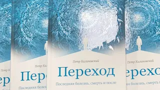 Жизнь после смерти: что мы знаем о ней? Игумен Павел (Полуков)