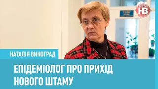 Якою буде нова хвиля коронавірусу в Україні? — розповідає епідеміологиня