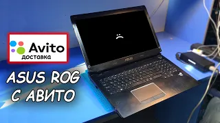 Клиент НЕУДАЧНО купил ЧЕРЕЗ АВИТО ДОСТАВКУ ASUS ROG G750JW / Не работают периферийные устройства