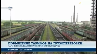 “Укрзалізниця” планирует поднять тарифы на грузоперевозоки