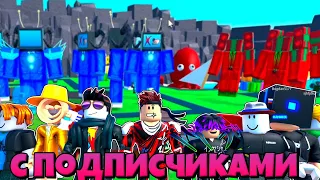 С ПОДПИСЧИКАМИ ПРОХОДИМ БЕСКОНЕЧНЫЙ РЕЖИМ В Toilet Tower Defense РОБЛОКС !