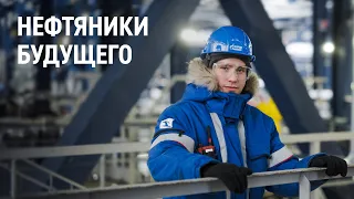Нефтяники будущего: как эксперты «Газпром нефти» помогают готовить молодых специалистов