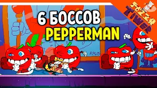 🍕 6 БОССОВ ПЕРЦЕВ! ПЕППИНО ПРОТИВ 6 PEPPERMAN БОССОВ! 😈 PIZZA TOWER (Пицца тауэр) Прохождение