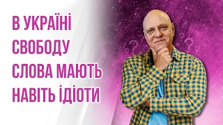 Микола Вересень: путін на Майдані Незалежності, живі "хороші русскі" та дефекти демократії