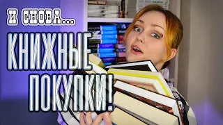 КНИЖНЫЕ ПОКУПКИ ВЕСНЫ 🌷📚 15 новых книг!