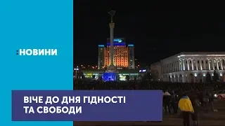 У Києві на Майдані проходить Віче до Дня Гідності та Свободи