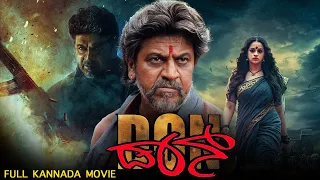 ಡಾನ್ - Don | Full Action Kannada Movie | Shivarajkumar, Meghana Reddy | Shivarajkumar Kannada Movie