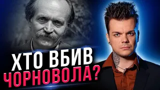 Смерть Чорновола! Хто винен? Хто зливає патріотів? @viyna2024