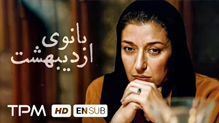 فیلم بانوی اردیبهشت با بازی مینو فرشچی، مانی کسراییان و باران کوثری - The May Lady With English Sub