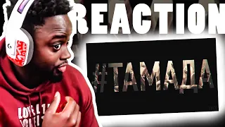 MiyaGi ft. Endshpil - Tamada REACTION