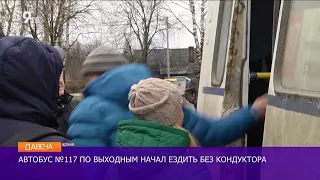 В Кирове появились автобусы без кондуктора