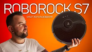 Roborock S7. Новые функции + Опыт использования