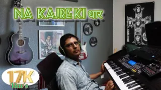 na kajre ki dhar || piano instrumental song || #indianmusic #harjeetsinghpappu