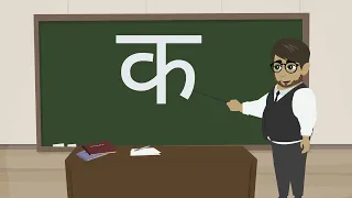 क ख ग घ ङ च छ ज झ ञ ट ठ ड ढ ण त थ द ध न प फ ब भ म य र ल व श ष स ह क्ष त्र ज्ञ | Hindi alphabets #new