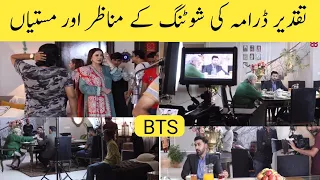 Taqdeer drama behind the scenes | Taqdeer bts | Taqdeer 5 episode ary digital | Taqdeer drama 6