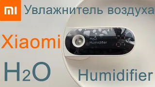 Увлажнитель воздуха | Xiaomi H2O Humidifier | Распаковка Обзор