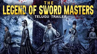 లెజెండ్ అఫ్ ద స్వోర్డ్ మాస్టర్స్ THE LEGEND OF SWORD MASTERS - Telugu Trailer |Chinese Action Movies
