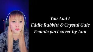 YOU AND I ( duet) Eddie Rabbitt & Crystal Gale | KARAOKE FEMALE PART ONLY