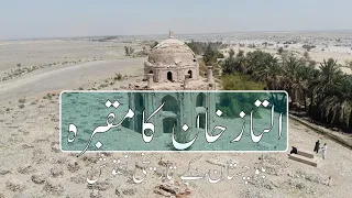 TOMB OF ILTAZ KHAN | Gandawah | Balochistan |