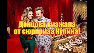 Донцова визжала от сюрприза Купина. Дом2 новости