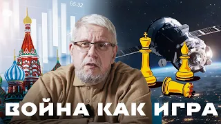 ВОЙНА КАК ИГРА. ДИКАЯ КАРТА. ГЛОБАЛЬНЫЕ СЦЕНАРИИ. Сергей Переслегин