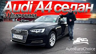 Пошук Audi A4 в Німеччині / седан з Німеччини 🚀