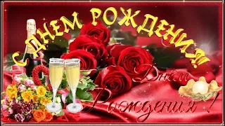 День рождения Happy Birthday Нежные поздравления с Днем Рождения Оригинальная видео открытка женщине