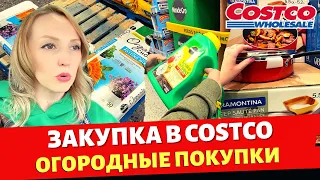 Закупка в Costco / Огородные покупки / Обзор товаров в Costco / Влог США