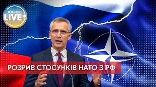 ⚡️Єнс Столтенберг: "Широкий діалог НАТО та росії більше неможливий" / Останні новини