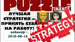 ВЕБИНАР "Торговая стратегия — как найти свою: алгоритмы построения и оптимизации."