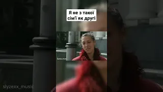 Я не з такої сім'ї як другі #shorts #цигани